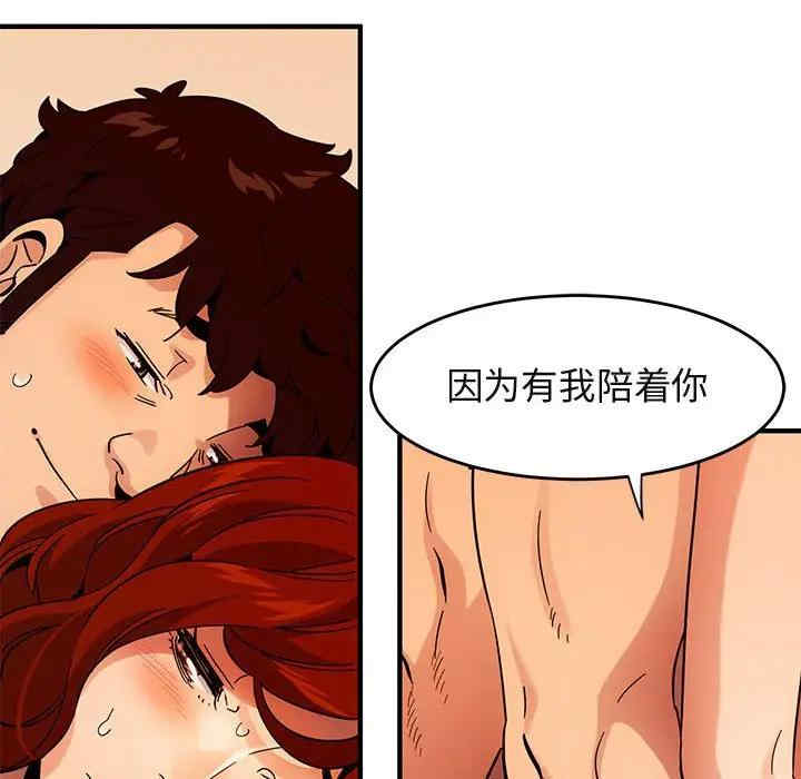 韩国漫画闯入我们家的H先生韩漫_闯入我们家的H先生-第45话在线免费阅读-韩国漫画-第49张图片