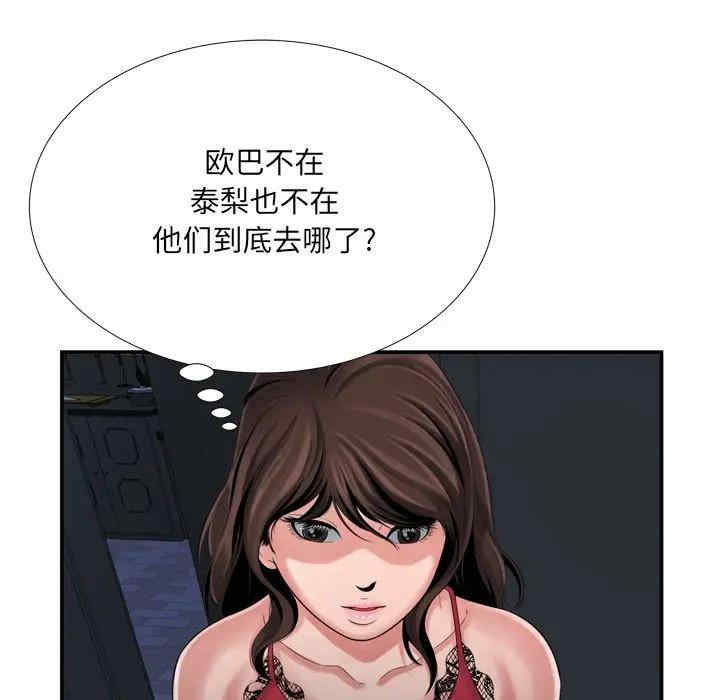 韩国漫画深渊韩漫_深渊-第17话在线免费阅读-韩国漫画-第65张图片