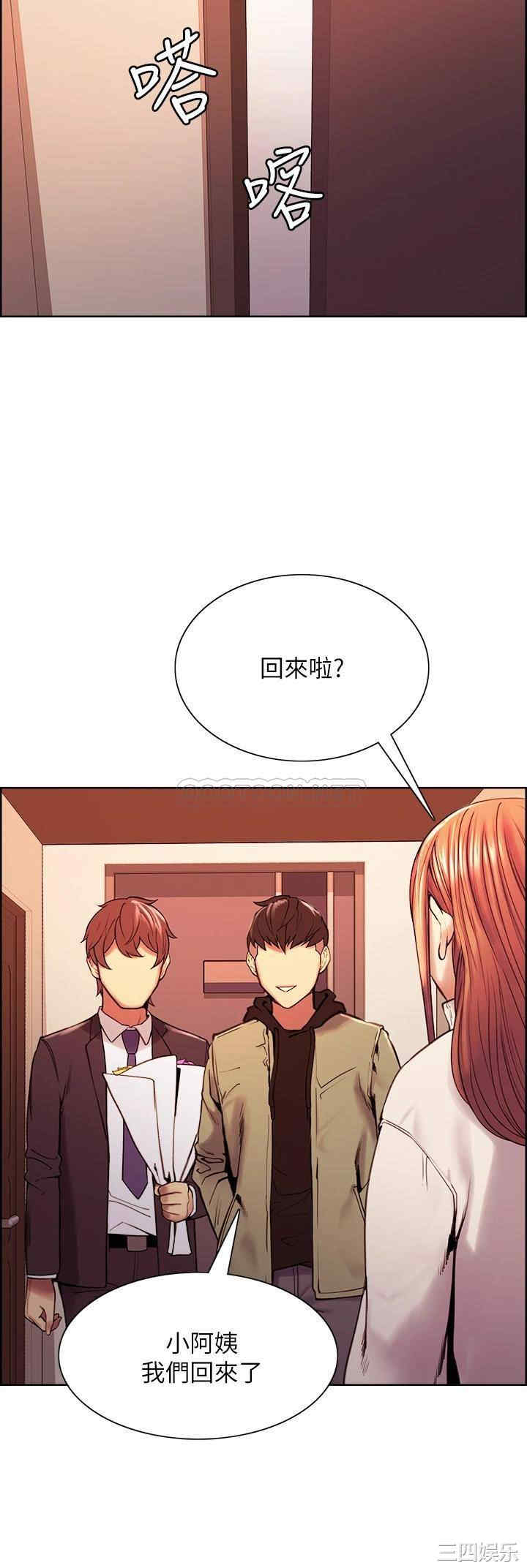 韩国漫画室友招募中韩漫_室友招募中-第72话在线免费阅读-韩国漫画-第15张图片