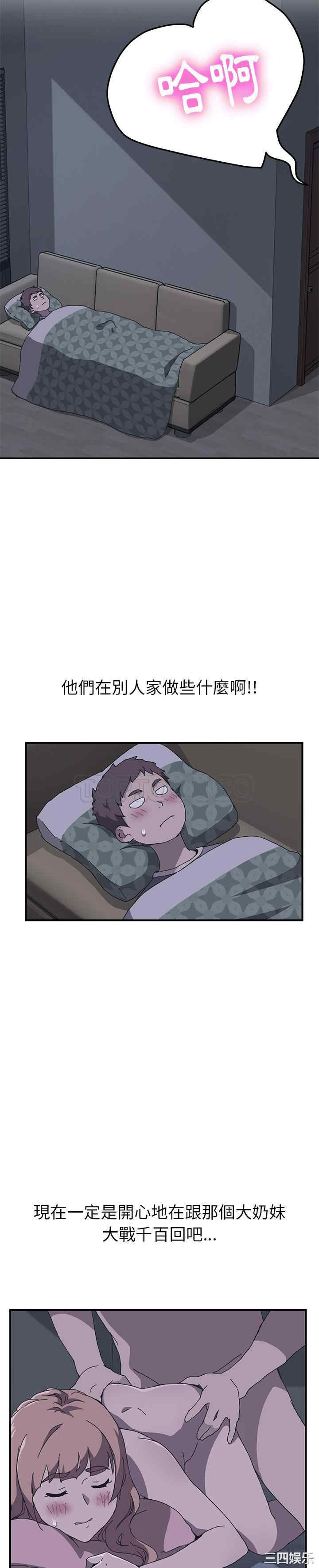 韩国漫画我的野蛮女友韩漫_我的野蛮女友-第2话在线免费阅读-韩国漫画-第6张图片