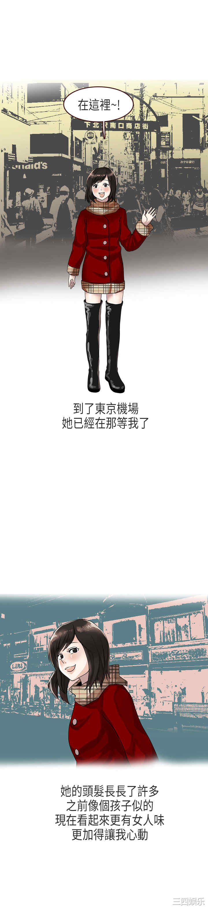 韩国漫画秘密Story韩漫_秘密Story-第175话在线免费阅读-韩国漫画-第3张图片