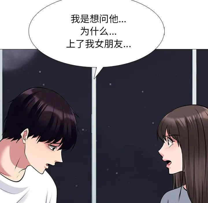 韩国漫画心机女教授韩漫_心机女教授-第48话在线免费阅读-韩国漫画-第53张图片