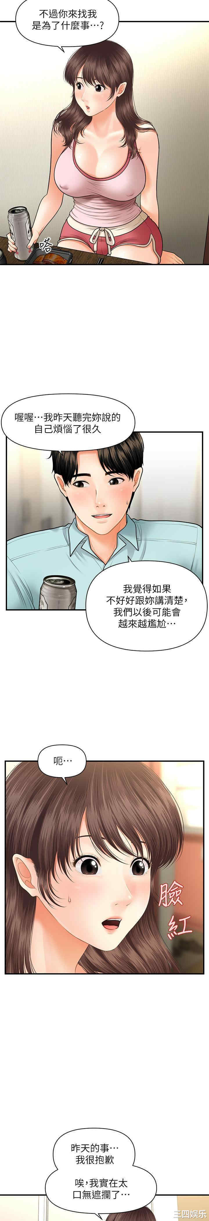 韩国漫画韩漫_医美奇鸡-第15话在线免费阅读-韩国漫画-第16张图片