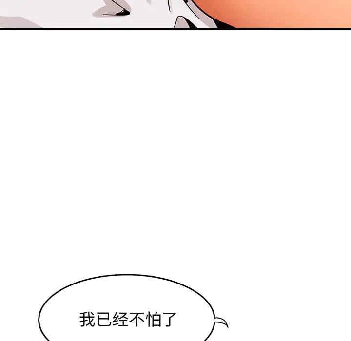 韩国漫画闯入我们家的H先生韩漫_闯入我们家的H先生-第45话在线免费阅读-韩国漫画-第53张图片