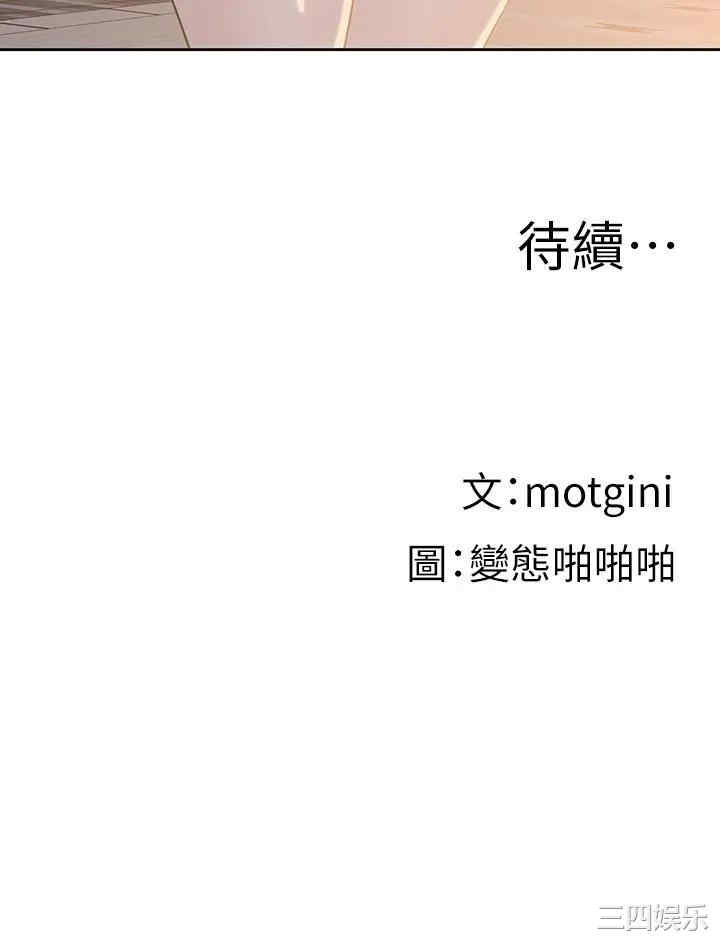 韩国漫画韩漫_梦幻速食店-第21话在线免费阅读-韩国漫画-第47张图片