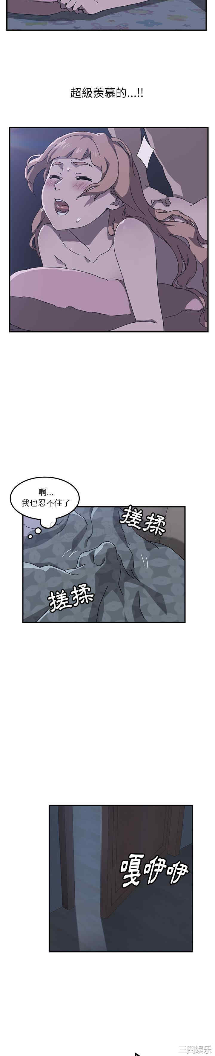 韩国漫画我的野蛮女友韩漫_我的野蛮女友-第2话在线免费阅读-韩国漫画-第7张图片