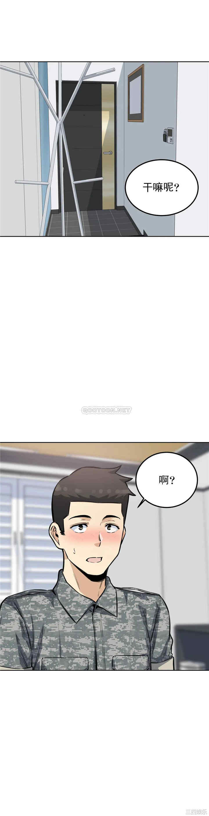 韩国漫画探视韩漫_探视-第8话在线免费阅读-韩国漫画-第1张图片