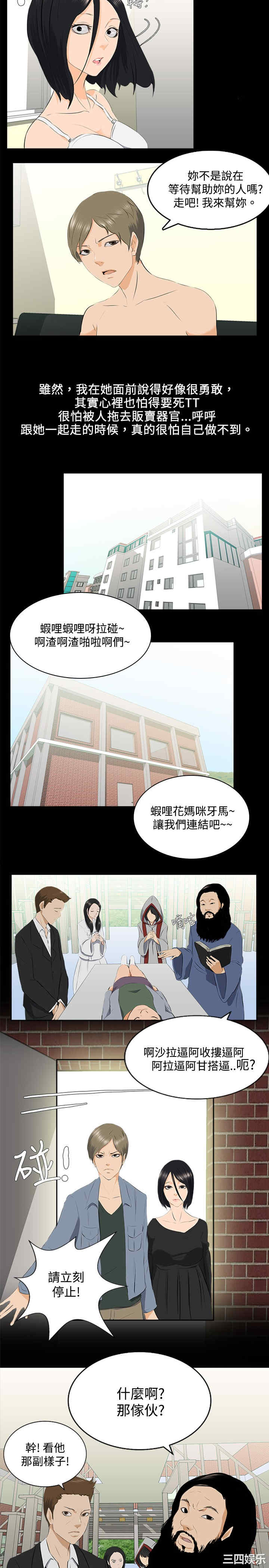 韩国漫画秘密Story韩漫_秘密Story-第80话在线免费阅读-韩国漫画-第4张图片