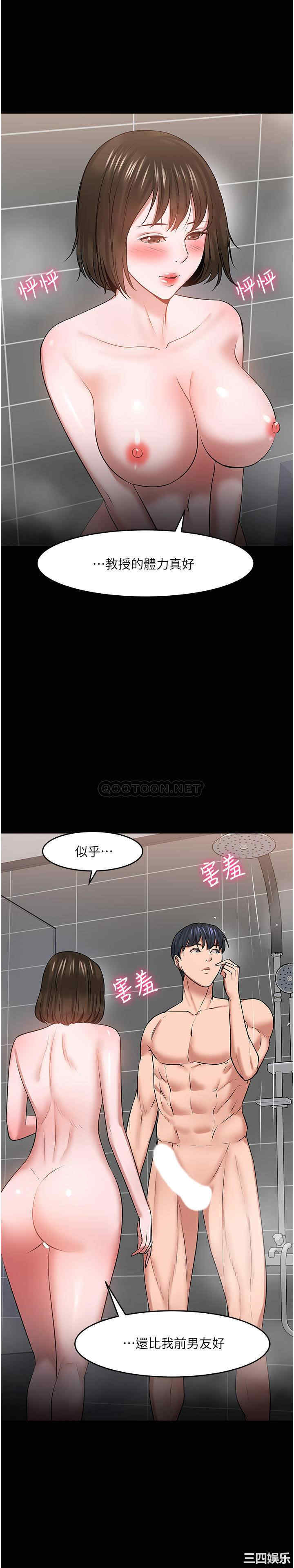 韩国漫画教授，你还等什么韩漫_教授，你还等什么-第39话在线免费阅读-韩国漫画-第25张图片