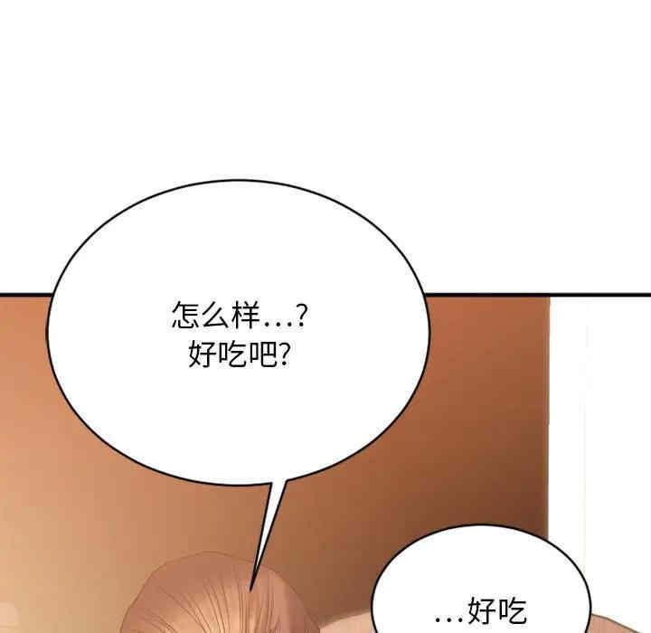 韩国漫画欲望食物链韩漫_欲望食物链-第23话在线免费阅读-韩国漫画-第69张图片