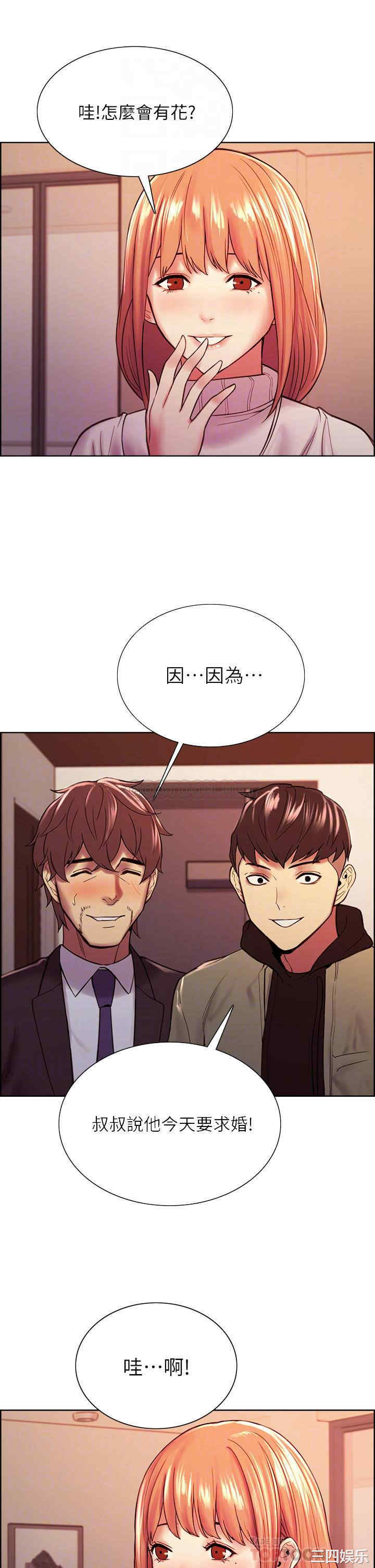 韩国漫画室友招募中韩漫_室友招募中-第72话在线免费阅读-韩国漫画-第16张图片