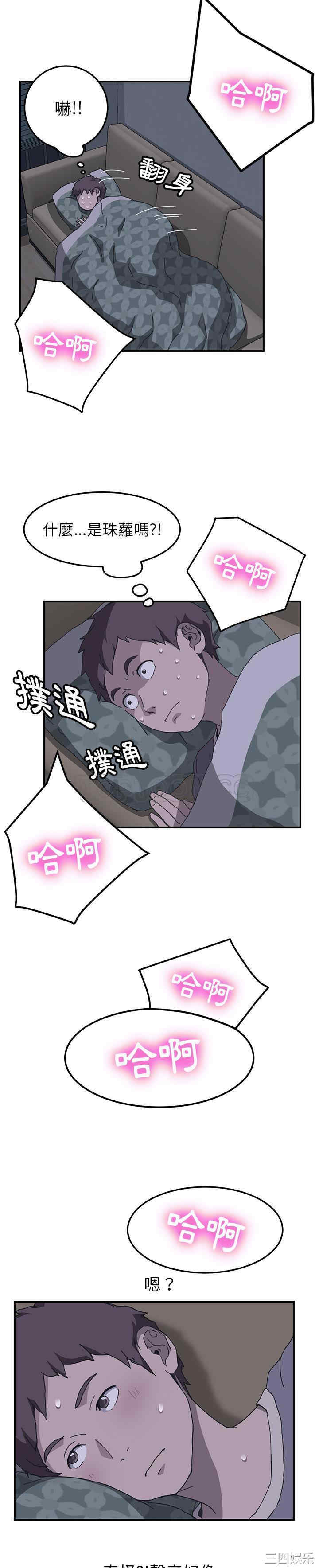 韩国漫画我的野蛮女友韩漫_我的野蛮女友-第2话在线免费阅读-韩国漫画-第8张图片