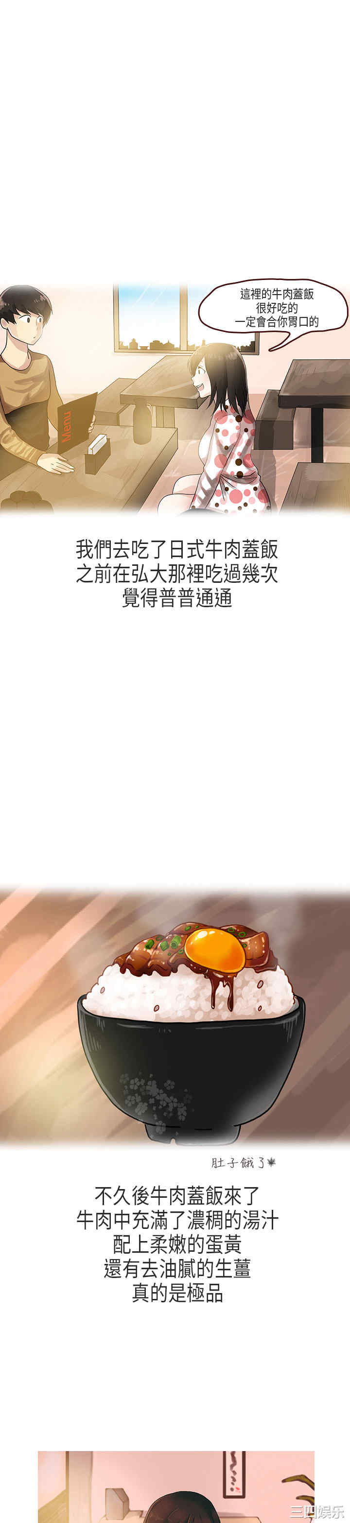 韩国漫画秘密Story韩漫_秘密Story-第175话在线免费阅读-韩国漫画-第5张图片