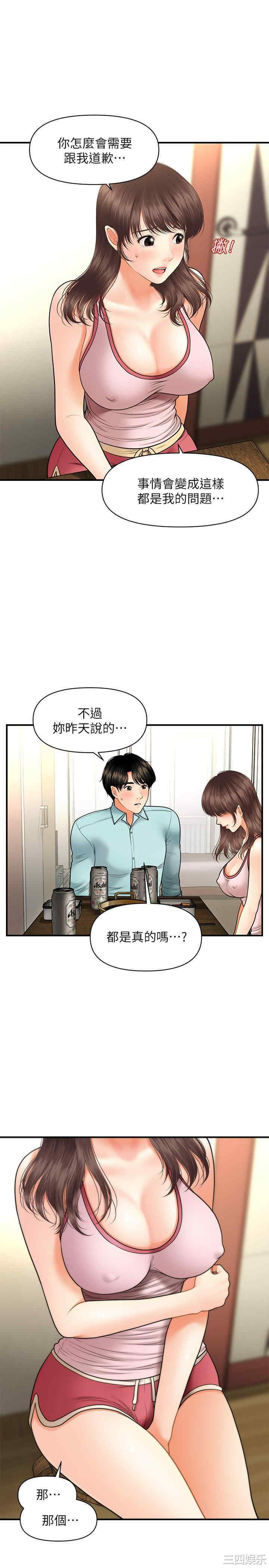 韩国漫画韩漫_医美奇鸡-第15话在线免费阅读-韩国漫画-第18张图片