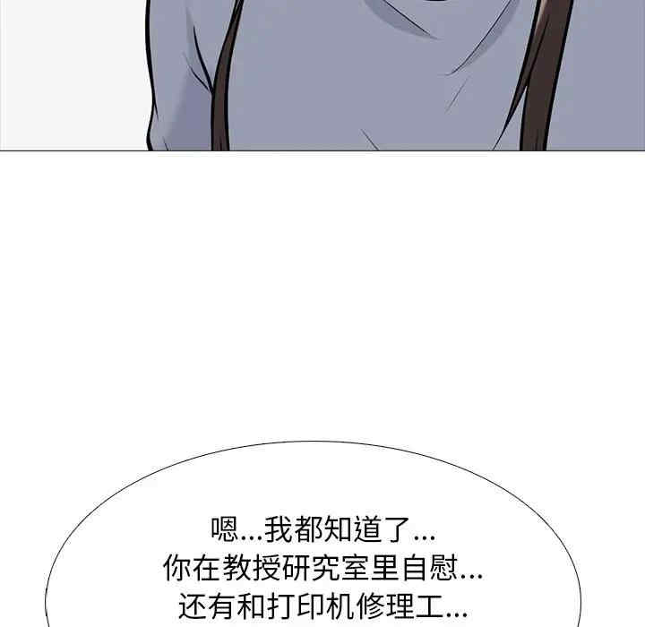韩国漫画心机女教授韩漫_心机女教授-第48话在线免费阅读-韩国漫画-第56张图片