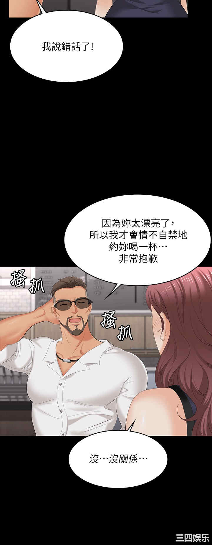 韩国漫画韩漫_交换游戏-第62话在线免费阅读-韩国漫画-第30张图片