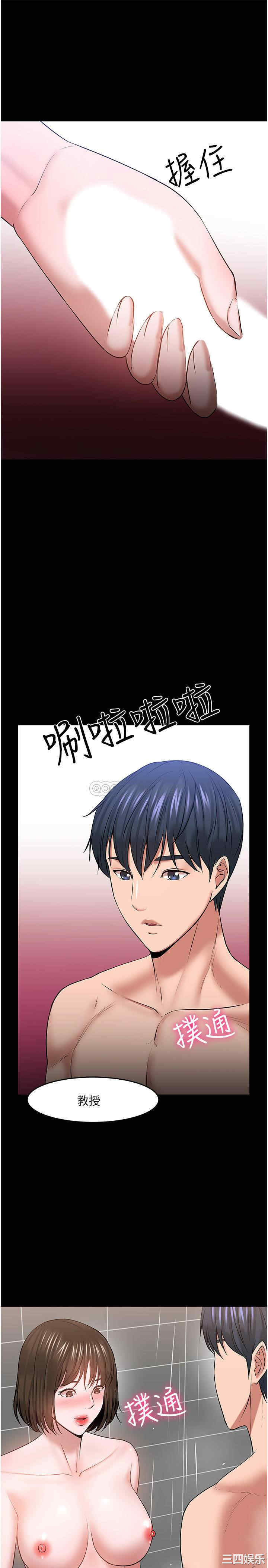 韩国漫画教授，你还等什么韩漫_教授，你还等什么-第39话在线免费阅读-韩国漫画-第26张图片