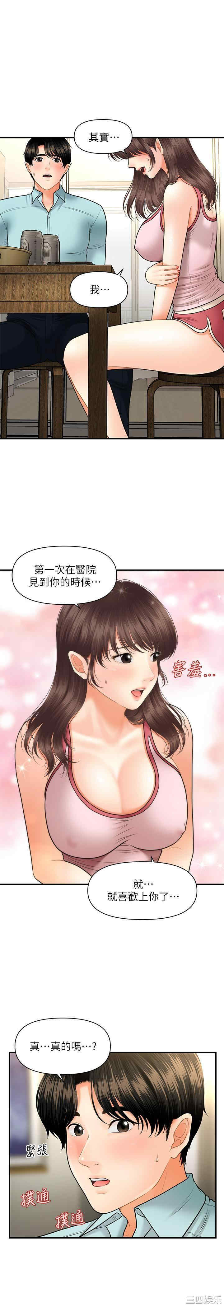 韩国漫画韩漫_医美奇鸡-第15话在线免费阅读-韩国漫画-第19张图片