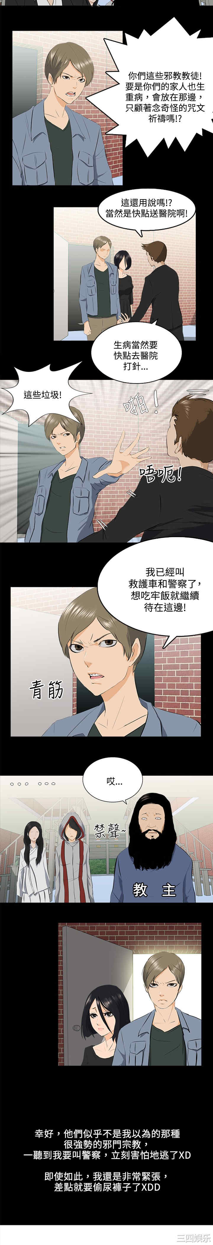 韩国漫画秘密Story韩漫_秘密Story-第80话在线免费阅读-韩国漫画-第5张图片