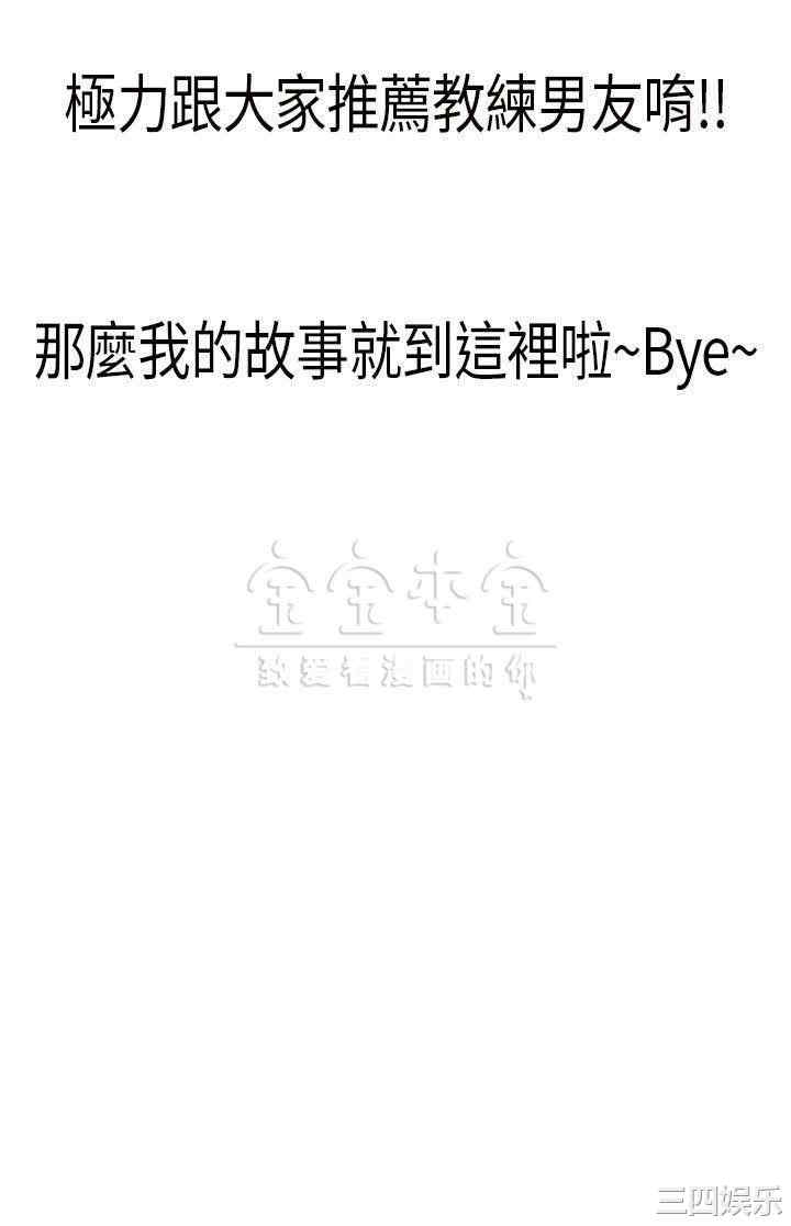 韩国漫画秘密Story韩漫_秘密Story-第210话在线免费阅读-韩国漫画-第18张图片