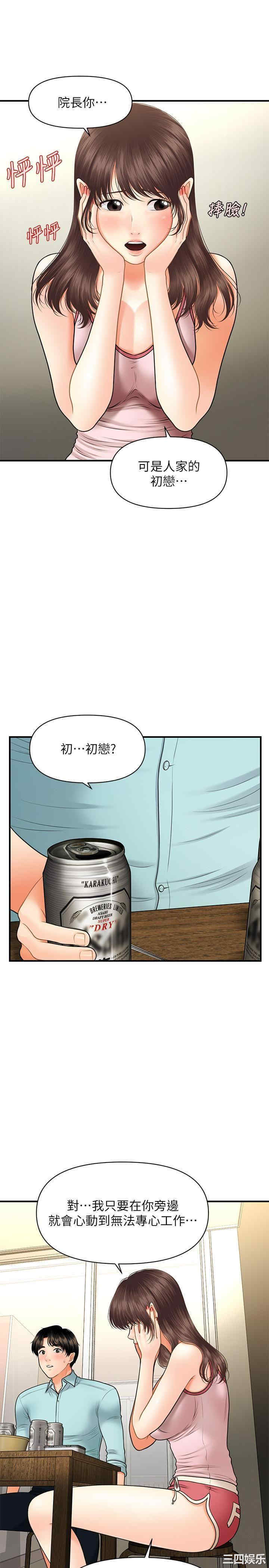 韩国漫画韩漫_医美奇鸡-第15话在线免费阅读-韩国漫画-第20张图片