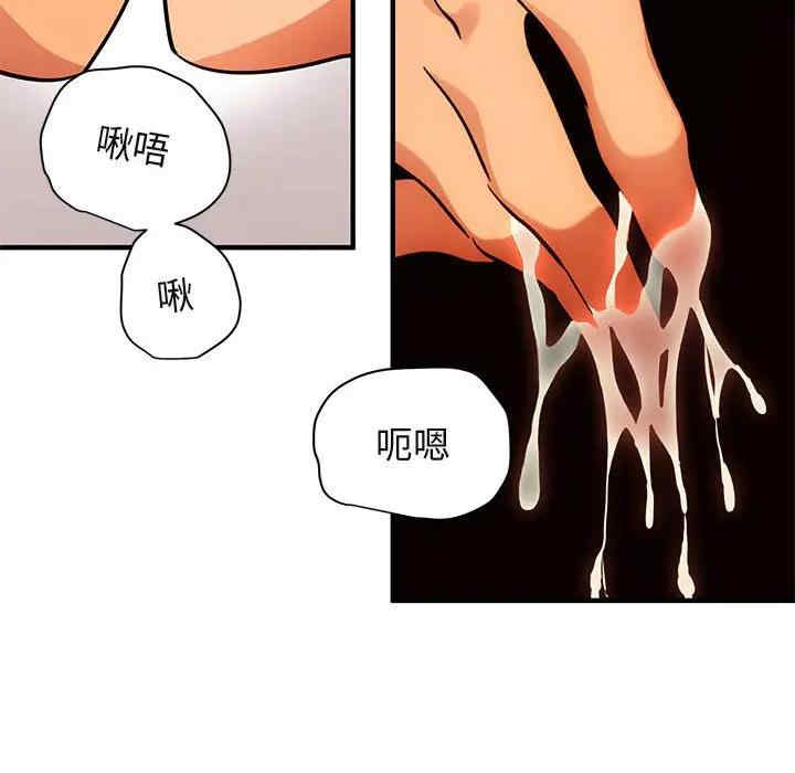 韩国漫画闯入我们家的H先生韩漫_闯入我们家的H先生-第45话在线免费阅读-韩国漫画-第59张图片