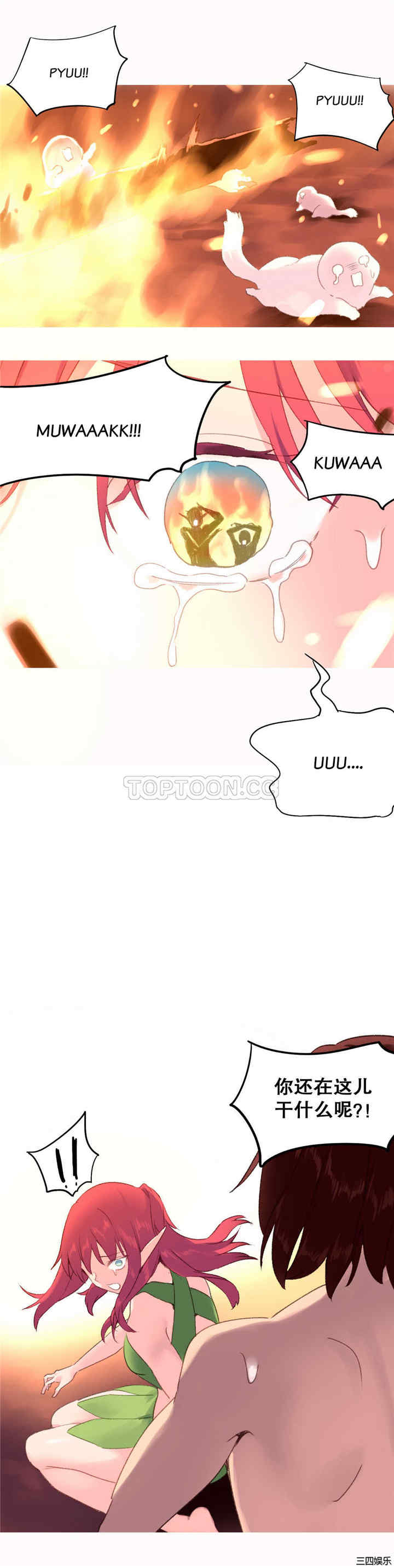 韩国漫画我的世界韩漫_我的世界-第30话在线免费阅读-韩国漫画-第18张图片