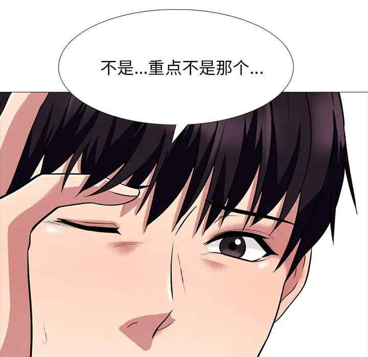 韩国漫画心机女教授韩漫_心机女教授-第48话在线免费阅读-韩国漫画-第61张图片