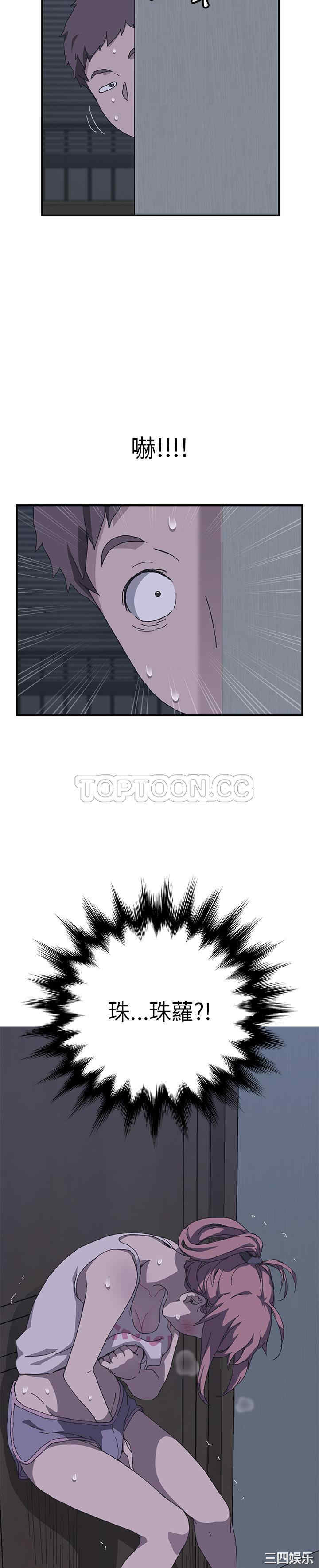 韩国漫画我的野蛮女友韩漫_我的野蛮女友-第2话在线免费阅读-韩国漫画-第10张图片