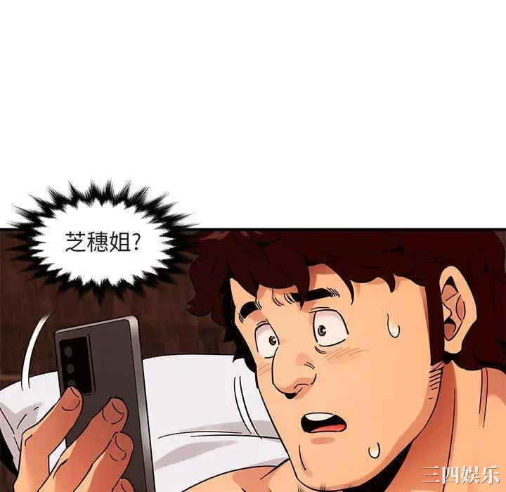 韩国漫画闯入我们家的H先生韩漫_闯入我们家的H先生-第45话在线免费阅读-韩国漫画-第64张图片