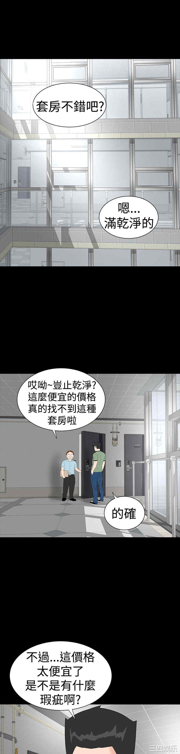 韩国漫画楼凤韩漫_楼凤-第37话在线免费阅读-韩国漫画-第1张图片