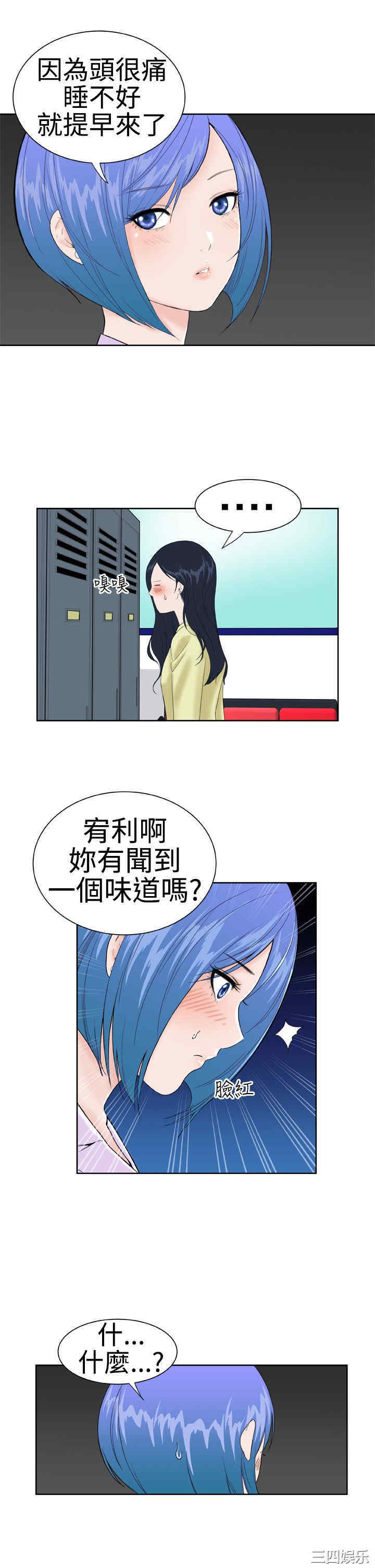 韩国漫画Dream Girl韩漫_Dream Girl-第14话在线免费阅读-韩国漫画-第3张图片
