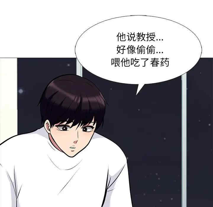 韩国漫画心机女教授韩漫_心机女教授-第48话在线免费阅读-韩国漫画-第66张图片