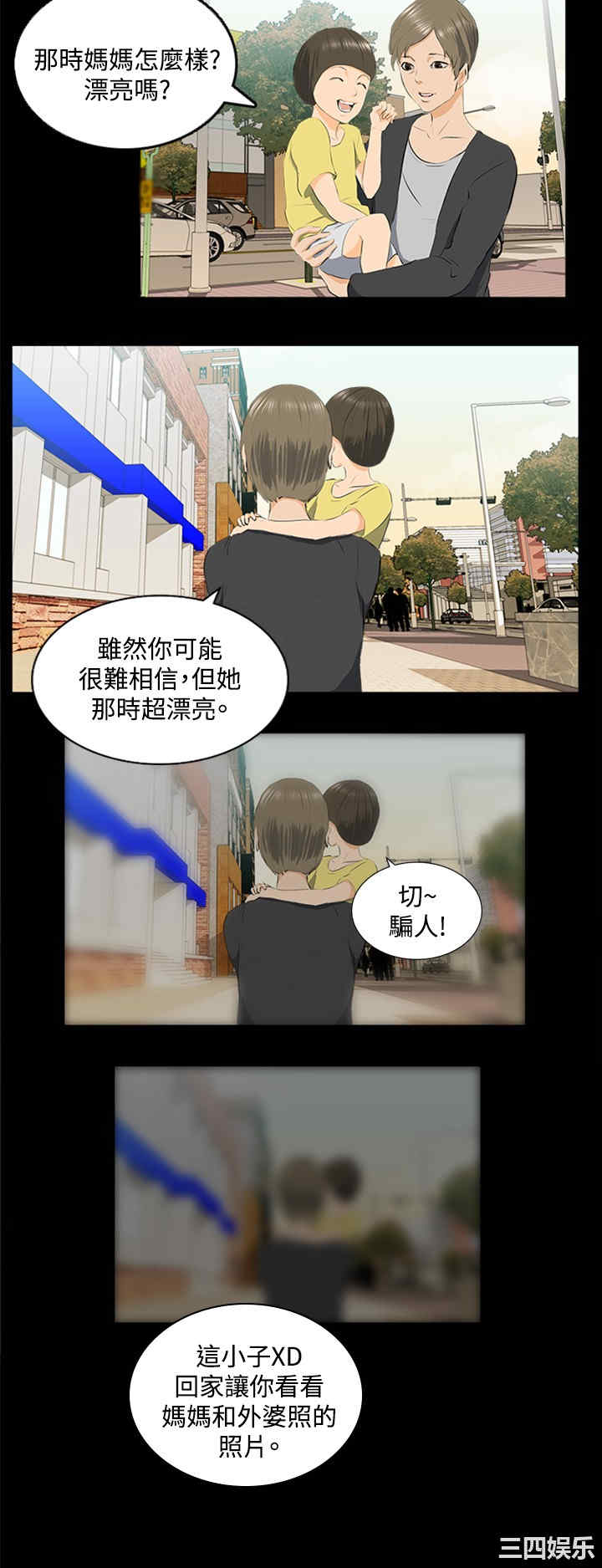 韩国漫画秘密Story韩漫_秘密Story-第80话在线免费阅读-韩国漫画-第9张图片