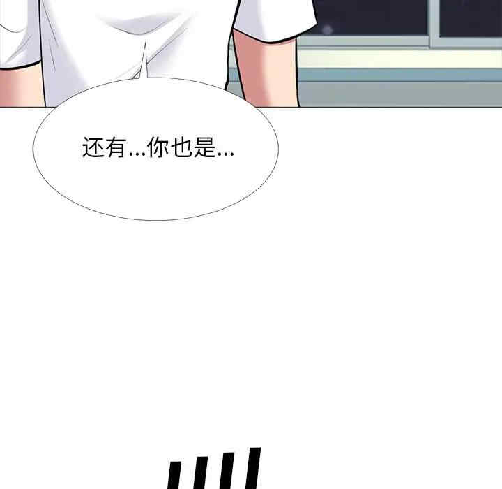 韩国漫画心机女教授韩漫_心机女教授-第48话在线免费阅读-韩国漫画-第67张图片