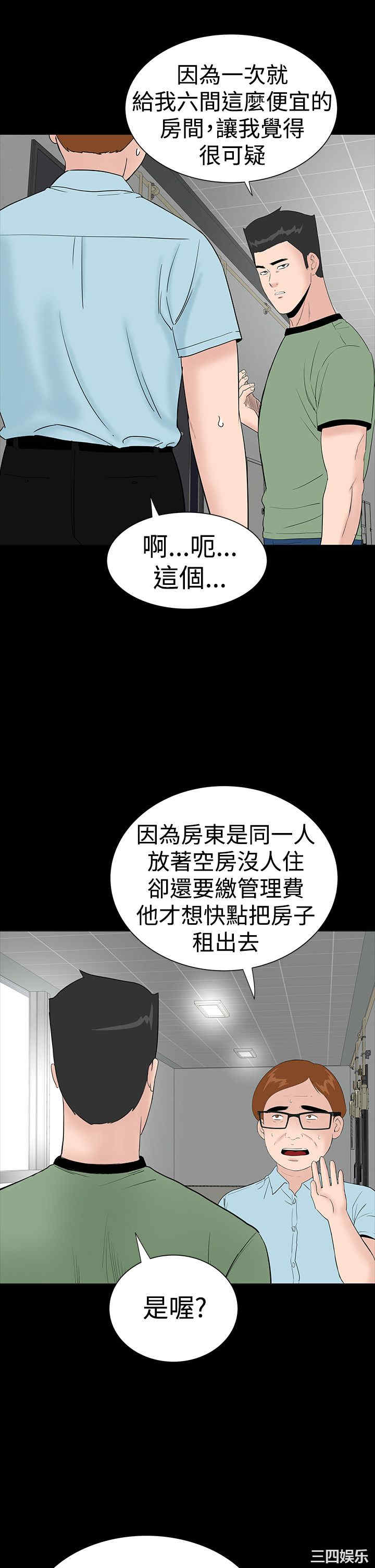 韩国漫画楼凤韩漫_楼凤-第37话在线免费阅读-韩国漫画-第3张图片