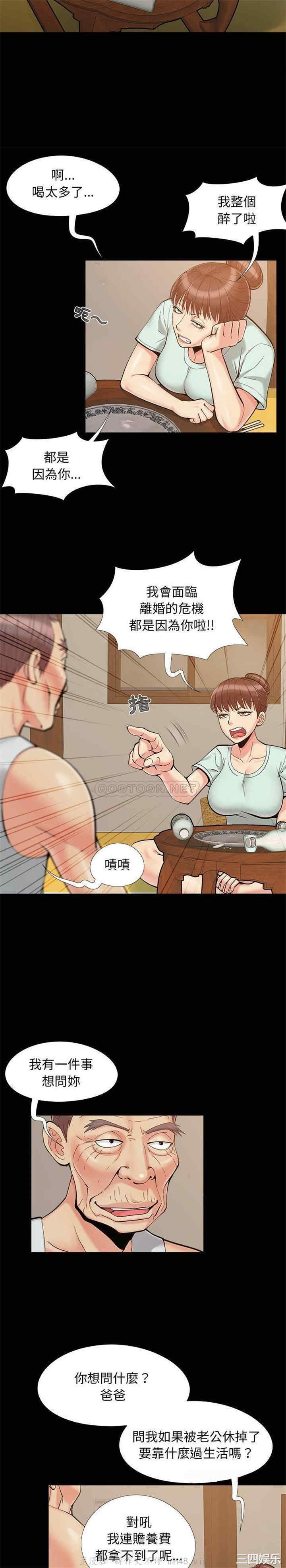 韩国漫画儿媳妇/必得好媳妇韩漫_儿媳妇/必得好媳妇-第32话在线免费阅读-韩国漫画-第11张图片