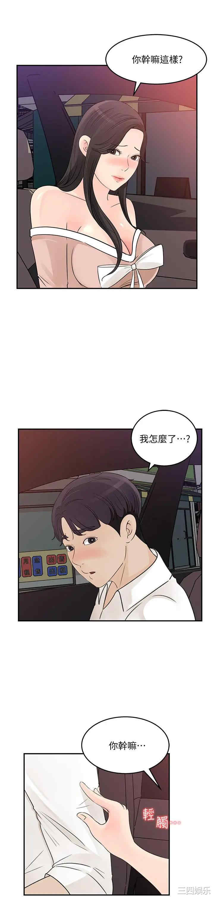 韩国漫画女神收藏清单韩漫_女神收藏清单-第32话在线免费阅读-韩国漫画-第27张图片