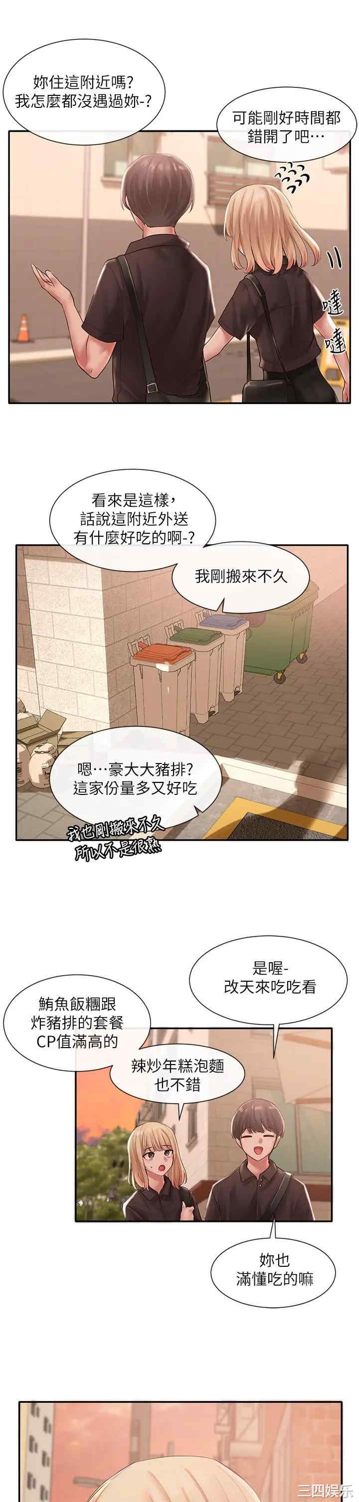 韩国漫画韩漫_社团学姐-第45话在线免费阅读-韩国漫画-第17张图片