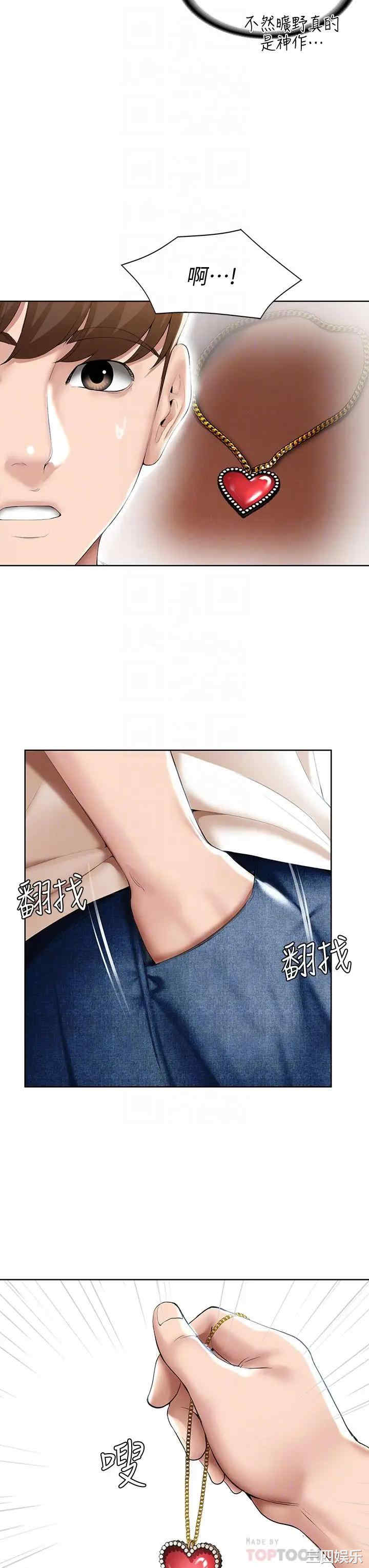 韩国漫画韩漫_寄宿日记-第53话在线免费阅读-韩国漫画-第6张图片