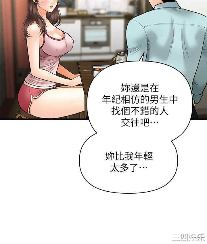 韩国漫画韩漫_医美奇鸡-第15话在线免费阅读-韩国漫画-第25张图片