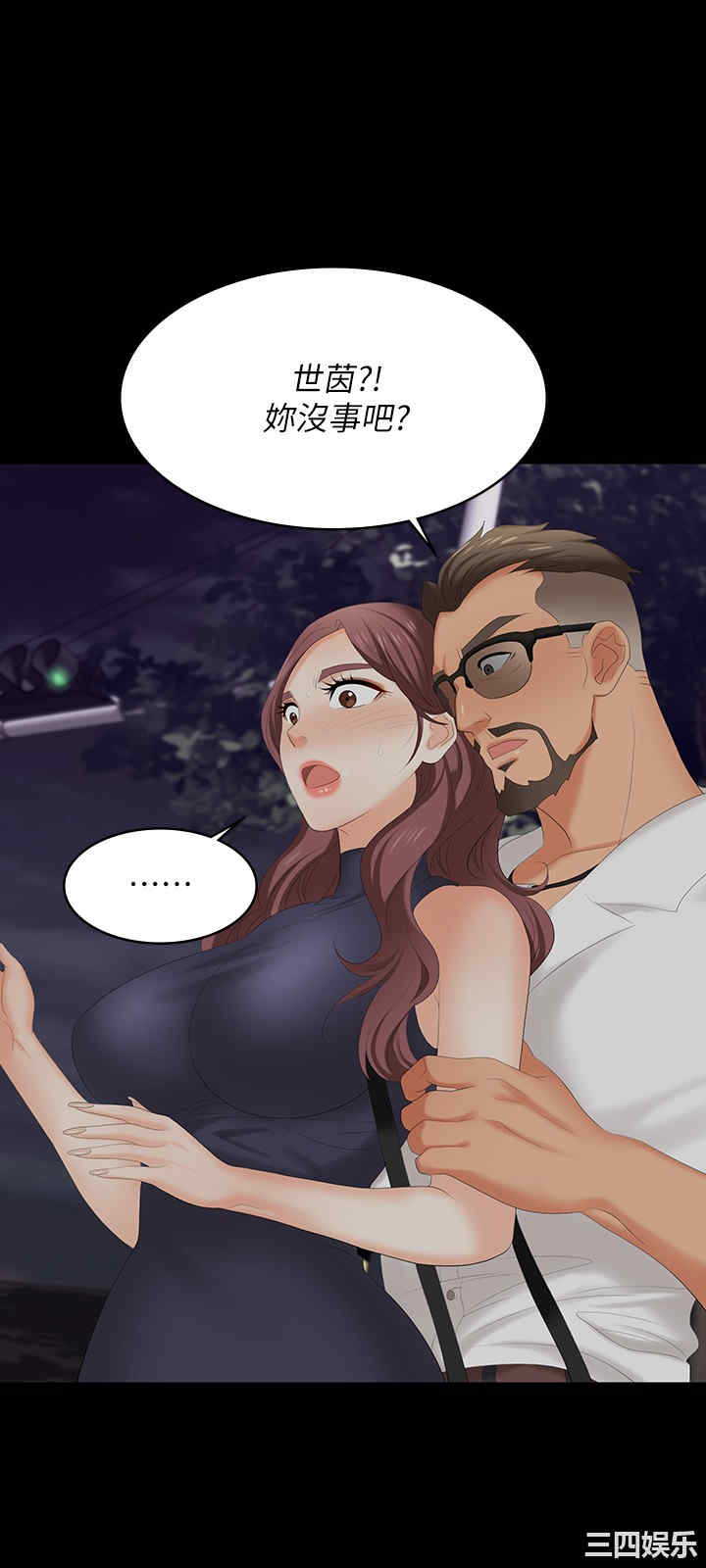 韩国漫画韩漫_交换游戏-第62话在线免费阅读-韩国漫画-第36张图片