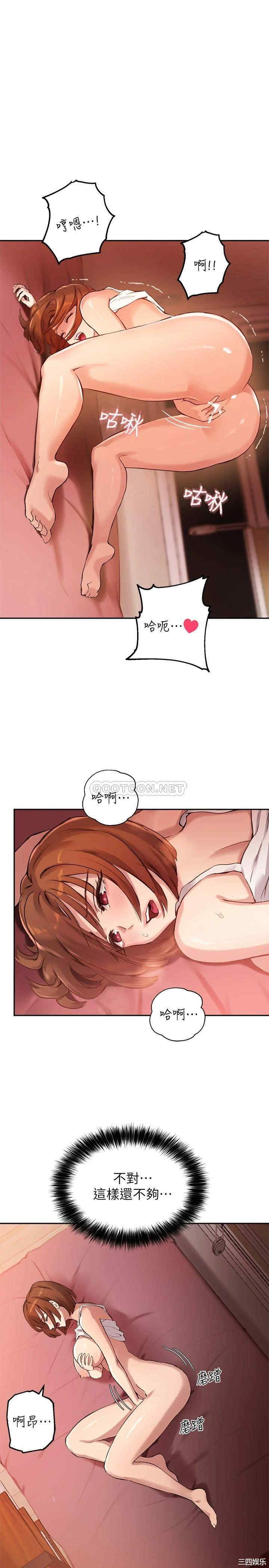 韩国漫画韩漫_指导女大生-第15话在线免费阅读-韩国漫画-第1张图片