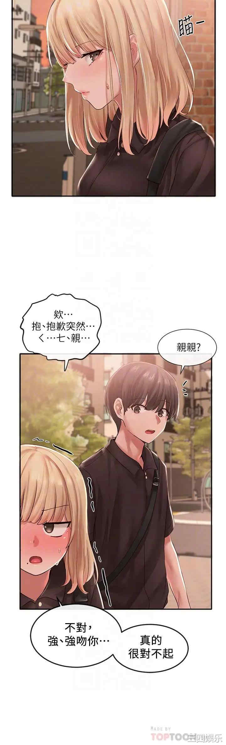 韩国漫画韩漫_社团学姐-第45话在线免费阅读-韩国漫画-第18张图片