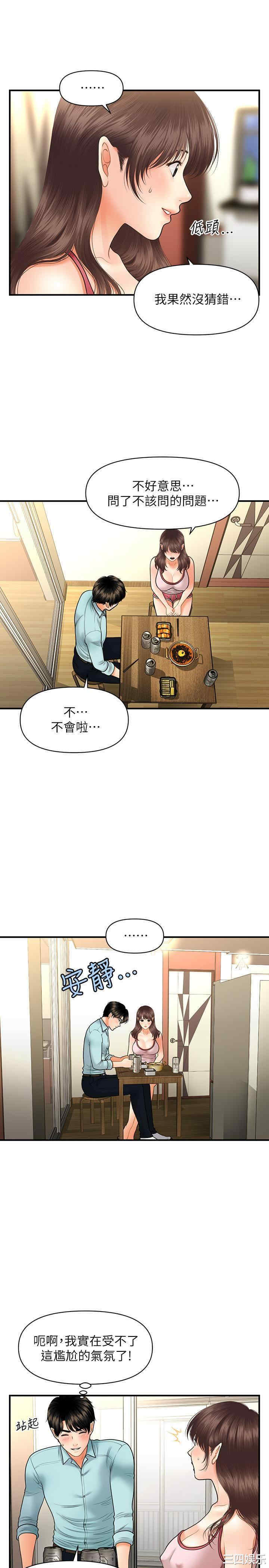韩国漫画韩漫_医美奇鸡-第15话在线免费阅读-韩国漫画-第26张图片