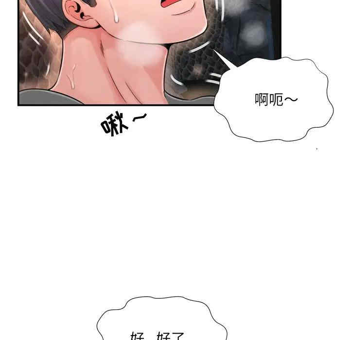 韩国漫画深渊韩漫_深渊-第17话在线免费阅读-韩国漫画-第78张图片