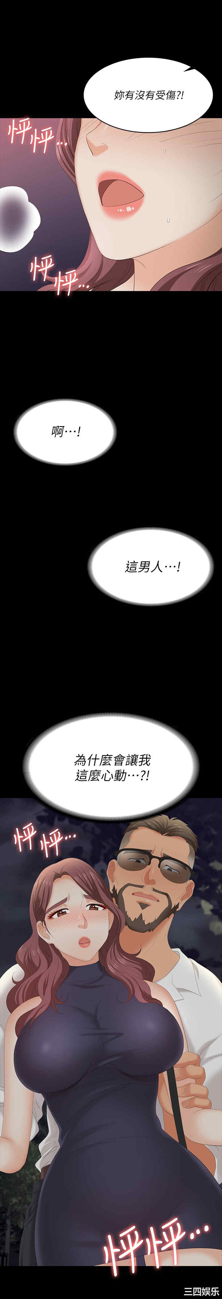 韩国漫画韩漫_交换游戏-第62话在线免费阅读-韩国漫画-第37张图片