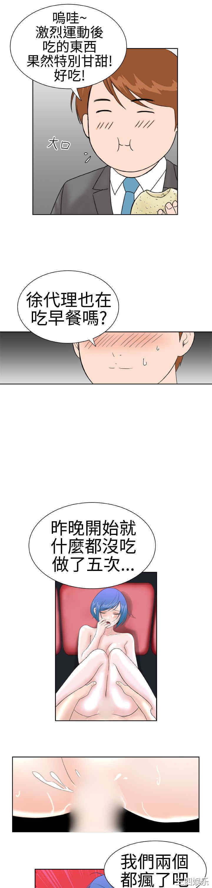 韩国漫画Dream Girl韩漫_Dream Girl-第14话在线免费阅读-韩国漫画-第7张图片
