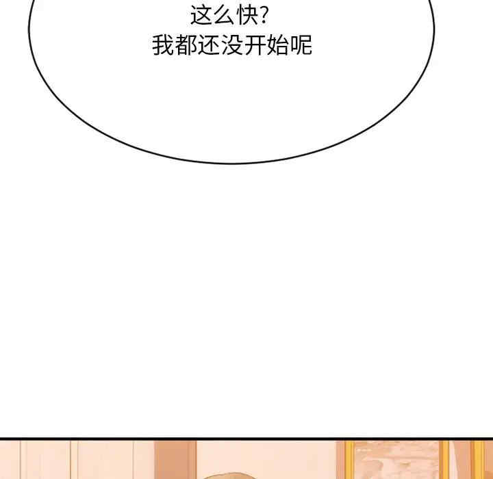 韩国漫画欲望食物链韩漫_欲望食物链-第23话在线免费阅读-韩国漫画-第93张图片