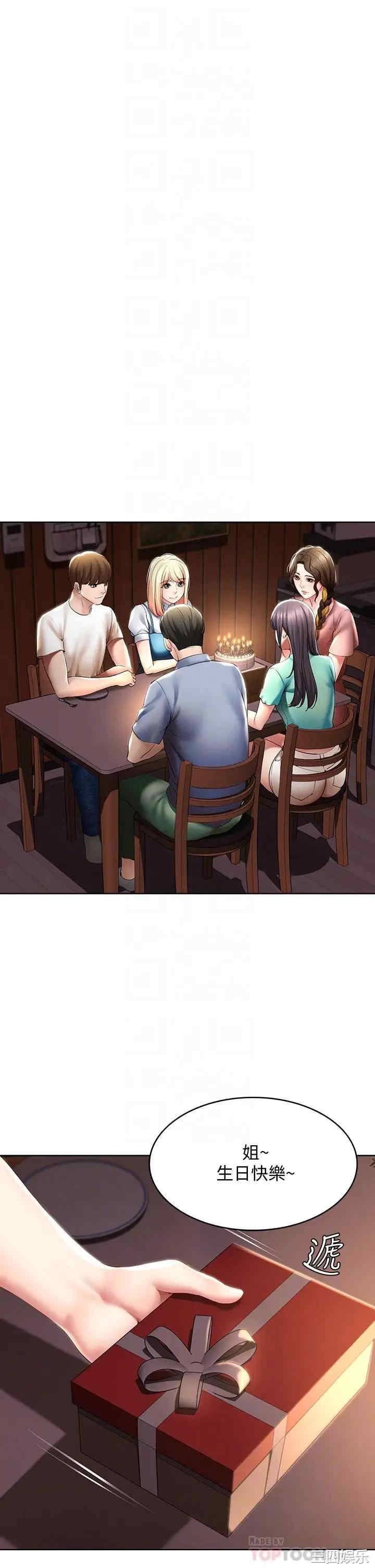 韩国漫画韩漫_寄宿日记-第53话在线免费阅读-韩国漫画-第8张图片